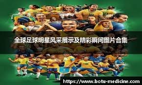 勇士球员体能分配合理，减少伤病风险