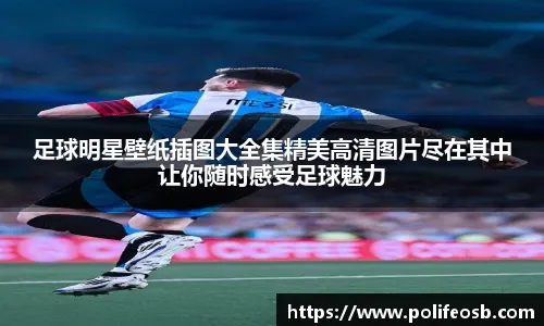 罗马诺：弗拉霍维奇被推荐给曼联，后者称正专注于谢什科