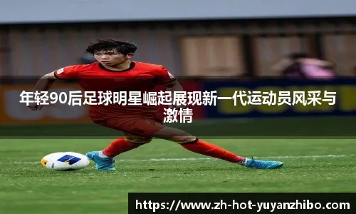 科尔：我们在控制失误上做得更好了，对比赛的控制力也更强了