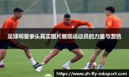 德岛漩涡vs长崎成功丸首发：巴塞洛斯、安普森先发